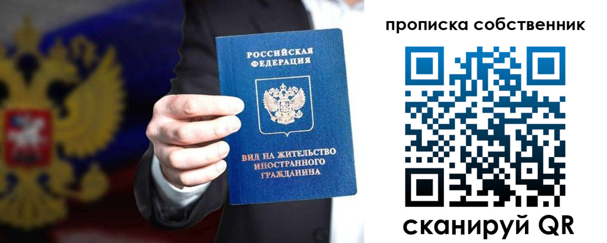 прописка законно в Харабали