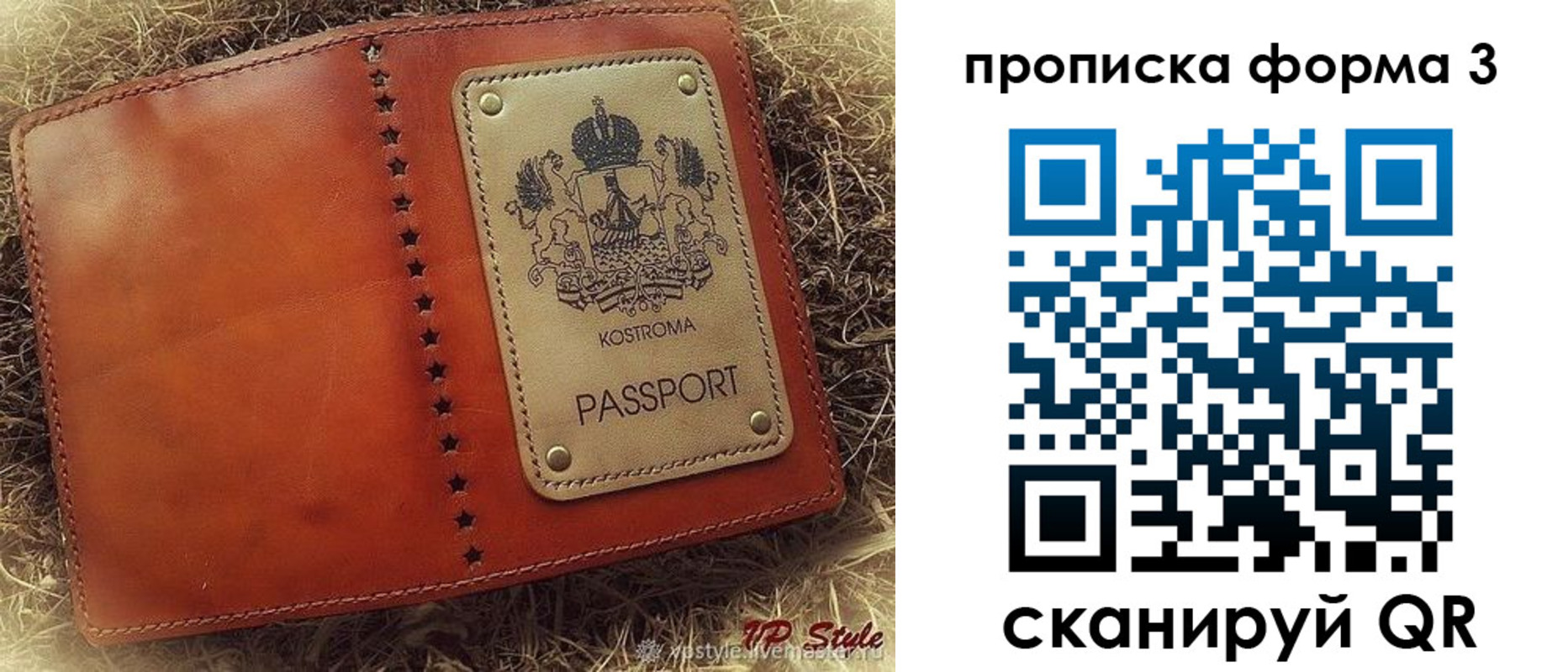 прописка паспорт в Харабали