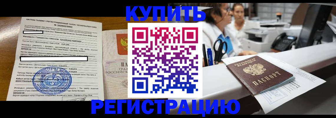 временная регистрация надежно в Харабали