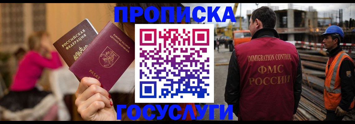 временная регистрация купить в Харабали