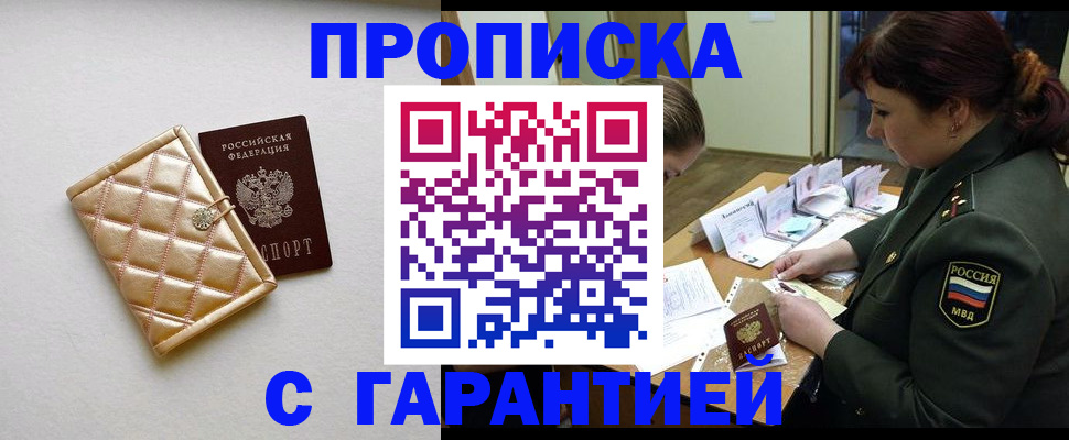 прописка в квартире в Харабали