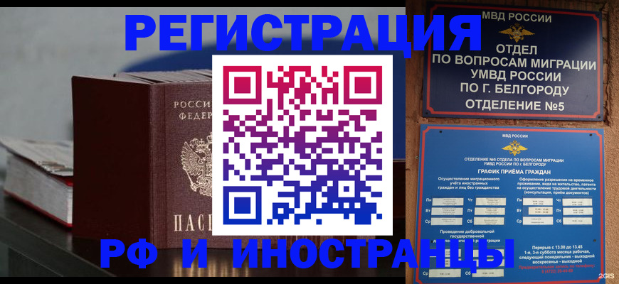 прописка 2025 в Харабали