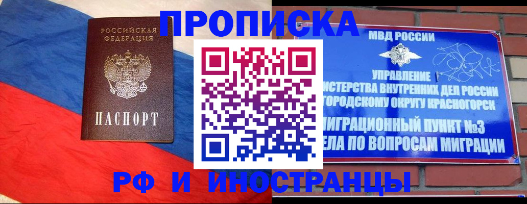 временная регистрация для всех в Харабали