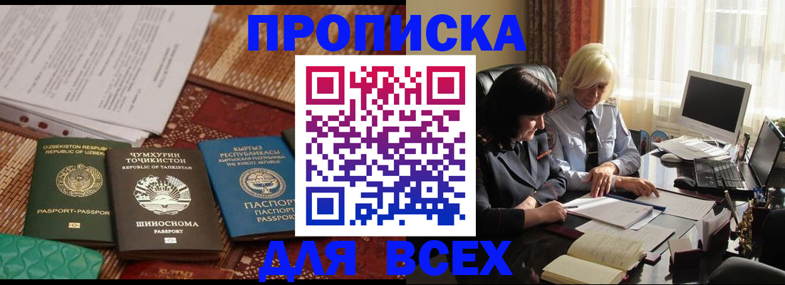 временная регистрация собственник в Харабали